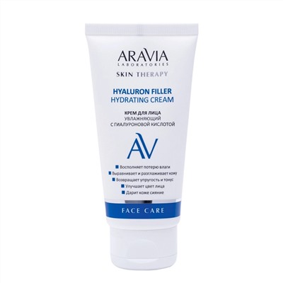 Aravia Laboratories Крем для лица увлажняющий с гиалуроновой кислотой / Hyaluron Filler Hydrating Cream, 50 мл