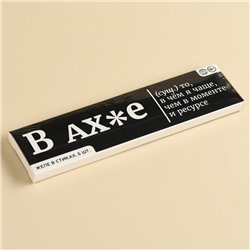 УЦЕНКА Желе-стик в коробке "В ах*е", 5 шт