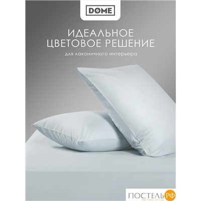 DOME ЛОРЕНО голуб Простыня на резинке 180х200+25 (см), 1пр., хл/сат