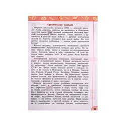 Учебник «Литературное чтение», 4 класс, 1 часть, Климанова Л.Ф.