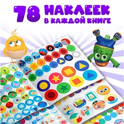 Книги с наклейками - кружочками, набор 3 шт. по 12 стр., ЦЫП-ЦЫП