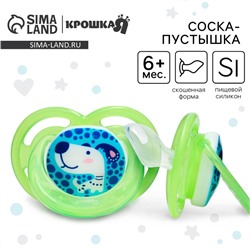 Соска - пустышка силиконовая ортодонтическая Крошка Я «Собачка», от 6 мес., зеленый