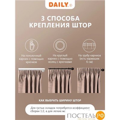 DAILY by T ЛОРЕНА с-кор Шторы 220х270, 2пр, плстр.
