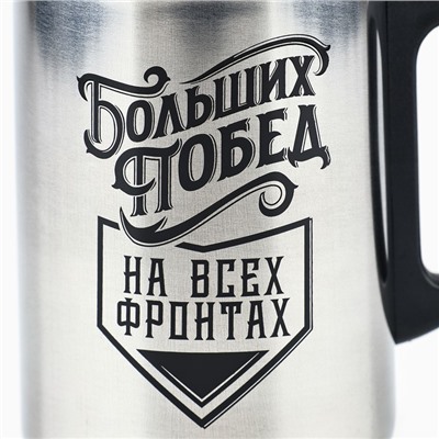 Термокружка «Больших побед», 350 мл