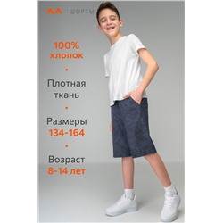Хлопковые шорты для мальчика Happyfox