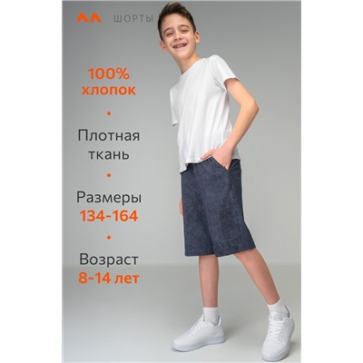 Хлопковые шорты для мальчика Happyfox