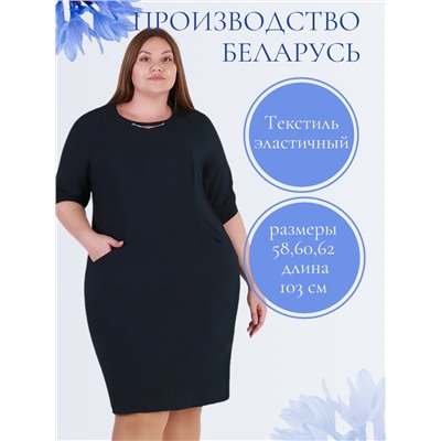 Базовое офисное платье больших размеров темно-синее