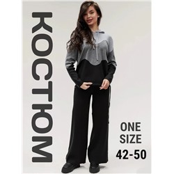 Вязаный костюм трикотажный с брюками "Волна"