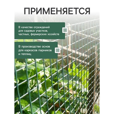 Сетка сварная с ПВХ покрытием, 10×0.5 м, ячейка 50×50 мм, d=1 мм, металл, Greengo