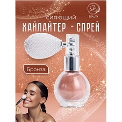 Сияющий хайлайтер спрей, бронза