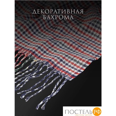 ESTIA ВИЛЬЯМ Плед син/красн/зел 150х200/10х2 см, 1 пр