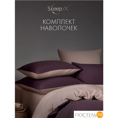 SleepiX ЮКО фиолет/роз КПБ 145х215-1/180х220-1/50х70-2, 4 пр., модал/бамбук
