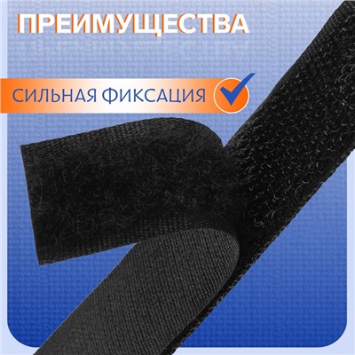 Липучка, 20 мм × 25 ± 1 м , цвет чёрный