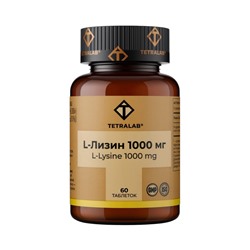 Лизин TETRALAB, укрепление иммунной системы и защита организма, 1000 мг, 60 таблеток