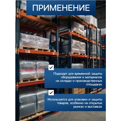 Плёнка полиэтиленовая, толщина 60 мкм, 3×100 м, рукав (1.5 м×2), прозрачная, 1 сорт, Эконом 50 %, Greengo