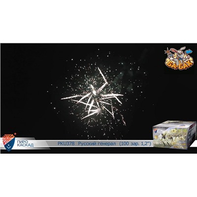 Фейерверк PKU378 Бородино - Русский генерал (1,2" х 100)