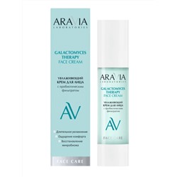 Aravia Laboratories Увлажняющий крем для лица / Galactomyces Therapy, 50 мл