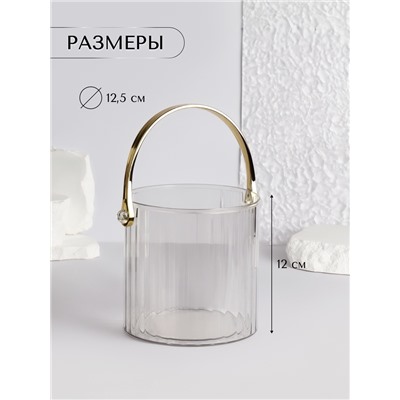 Органайзер - подставка для хранения косметики «CLEAN GOLD», с ручкой, d = 12,5 × 12 см, цвет прозрачный/золотистый