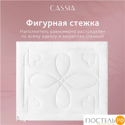 CASSIA Одеяло КЛАУД СОФТ  140х205, 1пр., хл./микровол."Лебяжий пух"