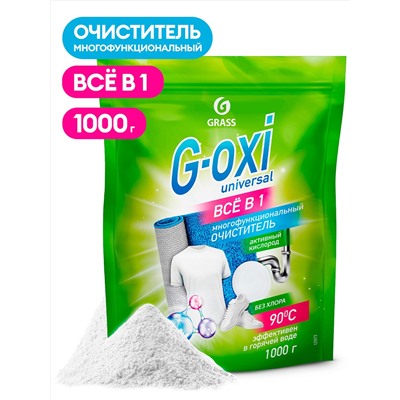 G-OXI ПЯТНОВЫВОДИТЕЛЬ universal (дой-пак 1000 гр)