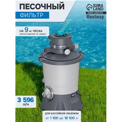 Фильтр-насос Bestway 58515, 220-240V, 3596 л/ч, для бассейна, песочный