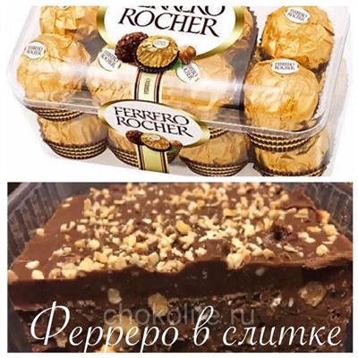 Молочный шоколад с орехами в слитке 1000гр