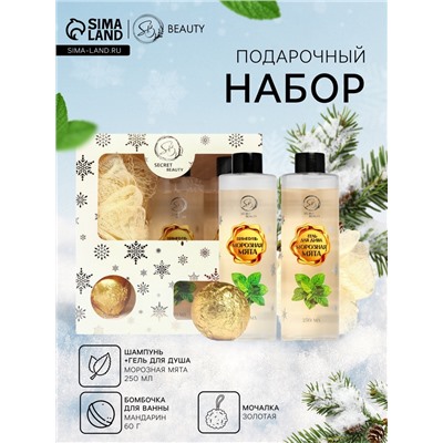 Новогодний подарочный набор косметики «Снежное царство», с ароматом мяты и корицы. Золотая серия