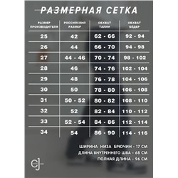 Женские джинсы МОМ большие размеры CRACPOT