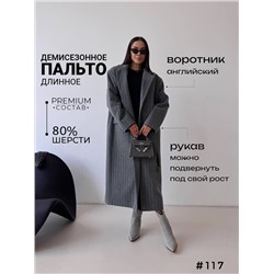 Пальто