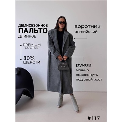 Пальто