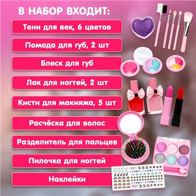 Набор косметики для девочек Beauty Box 1