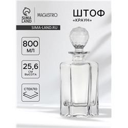 Штоф Magistro «Краун», 800 мл, 11.36×9.89×25.9 см, стекло, прозрачный