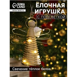 Светодиодная фигура подвесная «Ангел», 14х11х5 см, 10 LED, от батареек AG13х3, свечение тёплое белое