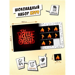 Кэт 9, ТЫ ВАЩЕ ОГОНЬ, молочный шоколад, 45 г, TM Chokocat