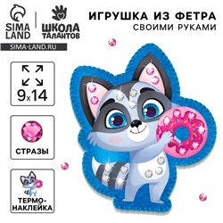 Набор для шитья. Игрушка из фетра своими руками с термонаклейкой «Енот с пончиком»‎