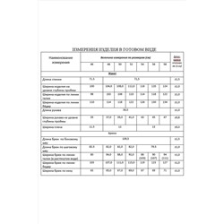 Lissana 4869 белый, Брюки,  Жакет