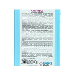 Средство для очистки воды в бассейне Aqualand, от водорослей, 1 л