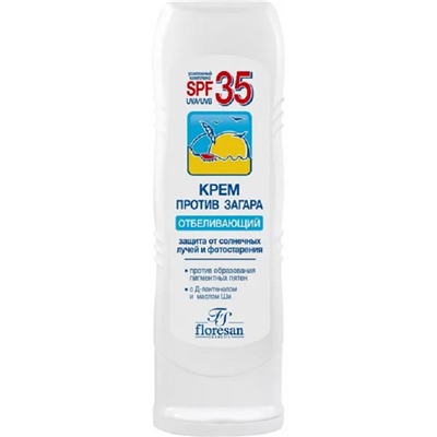 Флоресан СОЛНЦЕЗАЩИТНЫЕ СРЕДСТВА Крем против загара SPF 35, отбеливающий, 125мл (Ф-100)