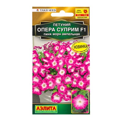 Семена цветов Петуния Опера суприм F1 пинк морн ампельная  (драже) С. Takii Seed , Ц/П,4 шт. 1094578