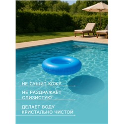 Мультихлор AstralPool для дезинфекции воды и предотвращения появления водорослей и мутности в бассейнах, таблетки, 1 кг