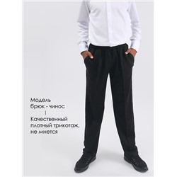 Соль&Перец Брюки