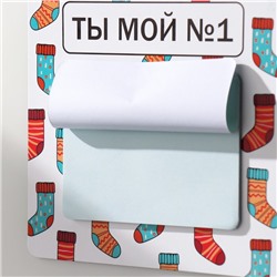 Магнит на холодильник с блоком для записей «Ты мой №1», 12.7×12.7 см