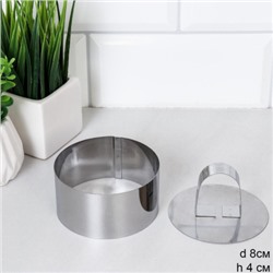 Форма для салата с прессом круглая/ 8х3,8см/ R-234 /уп 200/