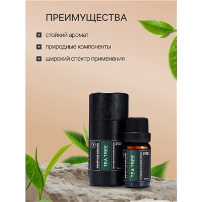 Эфирное масло «Чайное дерево», 10 мл, в тубусе