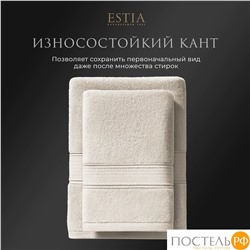ESTIA МАРТОС экрю К-т полотенец 50х80-2/70х130-2, 100% хлопок, 500 г/м2