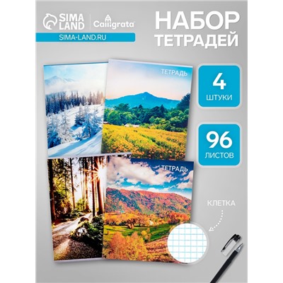 Набор тетрадей, 96 листов в клетку, Calligrata «Природа», серые листы, 4 штуки