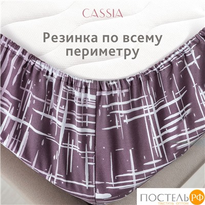 CASSIA АДЭМ Простыня на резинке 160х200+30, 1 пр., хл./сатин белый/коричневый