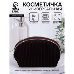 Косметичка на молнии женская, с подкладкой, вельветовая, коричневая