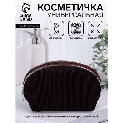 Косметичка на молнии женская, с подкладкой, вельветовая, коричневая