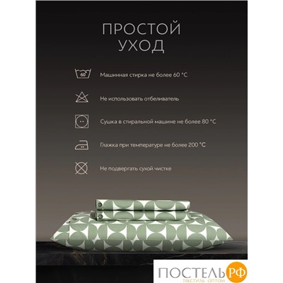 PRIME PRIVE УЛВА КПБ 200х200-1/50х70-2, 3 пр, хл/вискоза